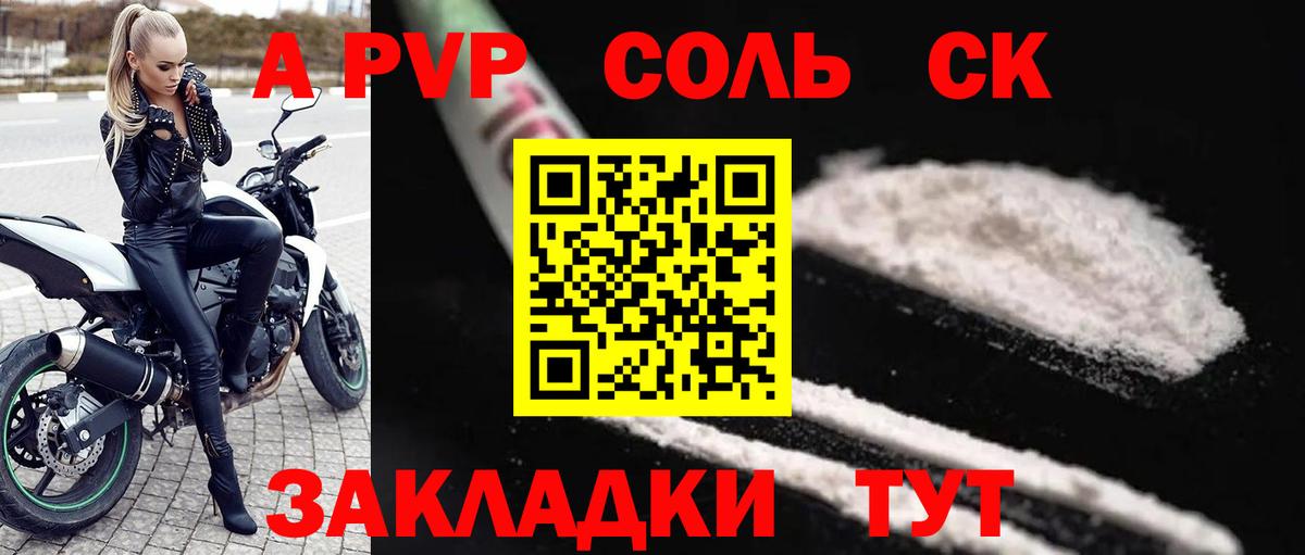 Alpha-PVP крисы CK Евпатория
