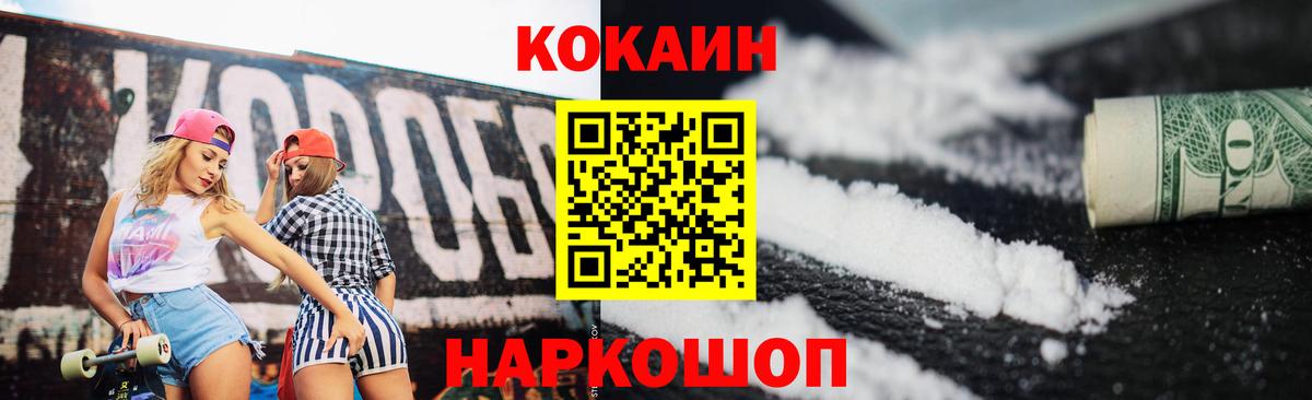 Евпатория  COCAIN Боливия  Кокаин  Вход с VPN  Cocaine Боливия 