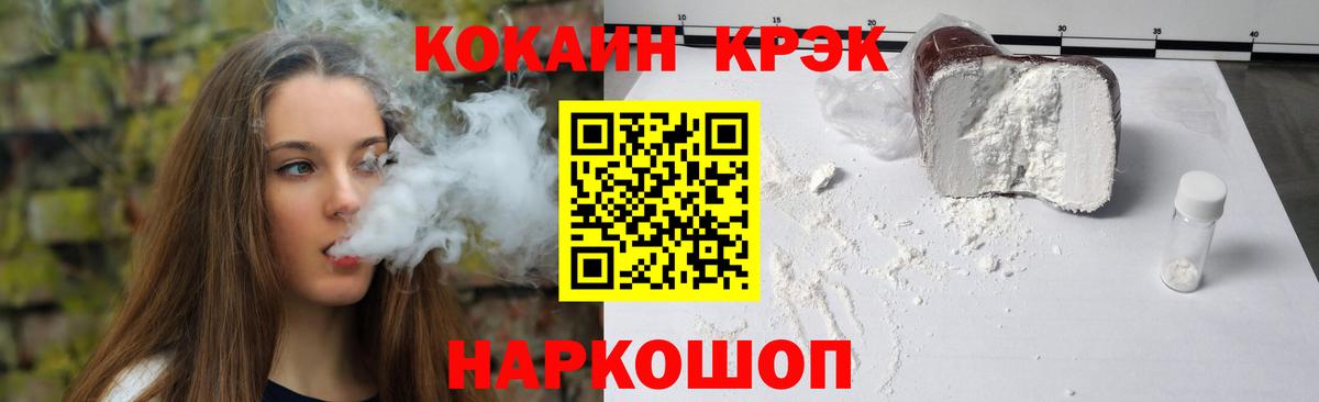 COCAIN Боливия Евпатория