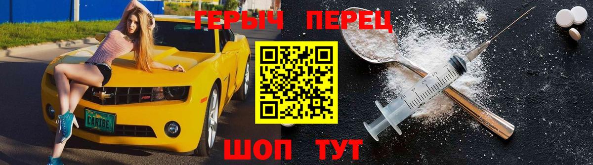Евпатория  ГЕРОИН  Вход с VPN  Героин VHQ 