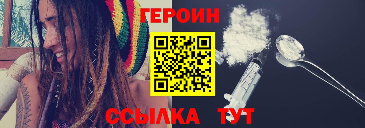 Героин афганец Евпатория