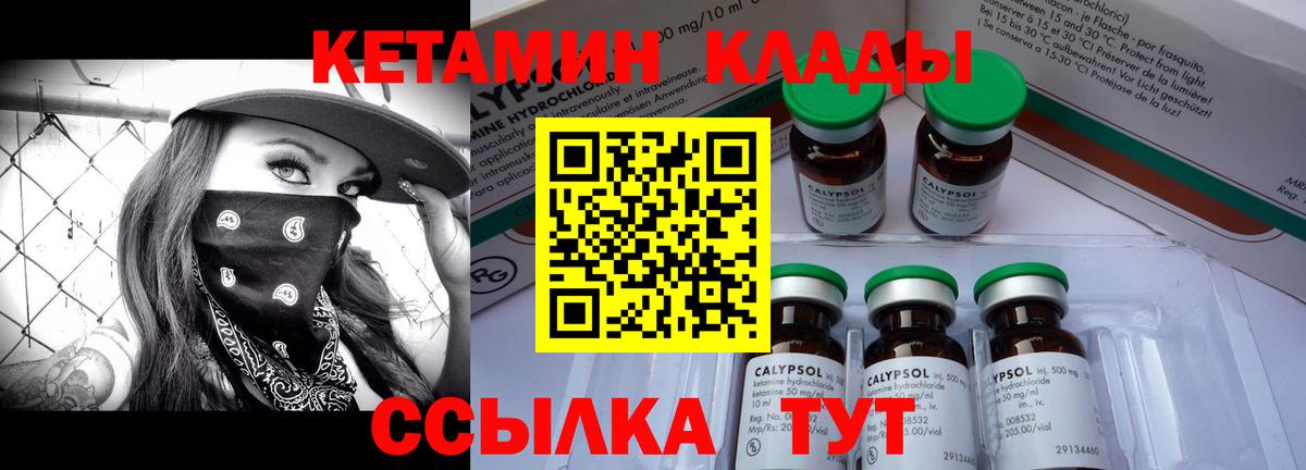 Кетамин ketamine  КЕТАМИН VHQ  МЕГА онион  Евпатория  Вход с VPN 