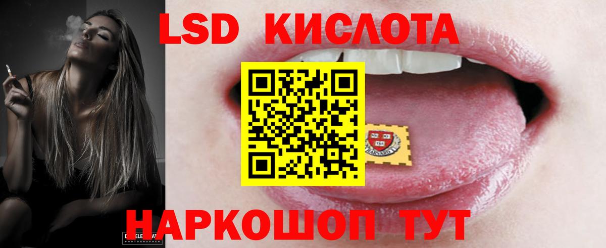 Лсд 25 экстази кислота  ссылка на мегу   Евпатория  Вход с VPN  Лсд 25 экстази ecstasy 