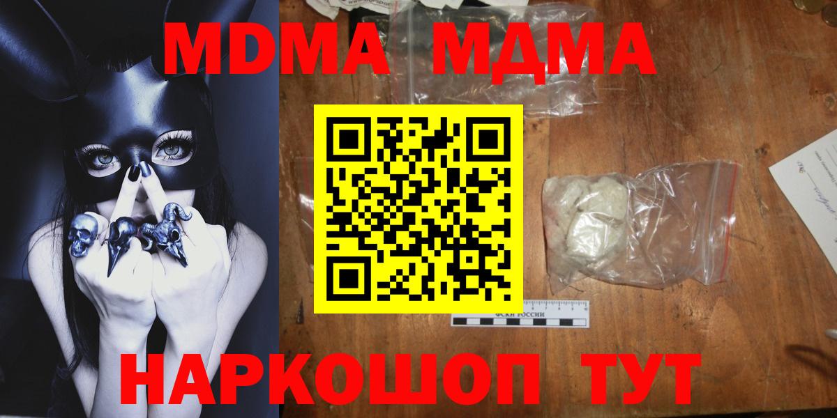 МДМА молли Евпатория