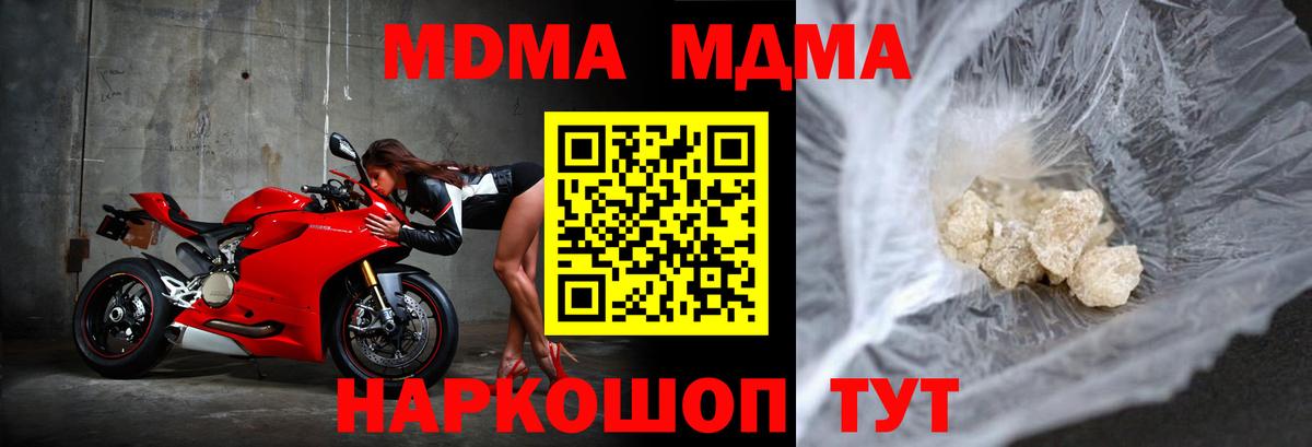 Евпатория  MDMA кристаллы  МДМА  Вход с VPN  МДМА молли 