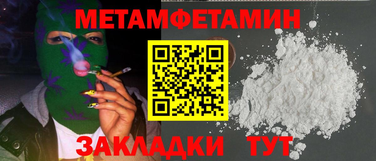 МЕТАМФЕТАМИН кристалл Евпатория