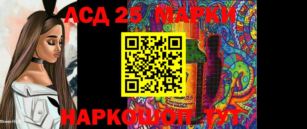Марки 25I-NBOMe 1500мкг Евпатория