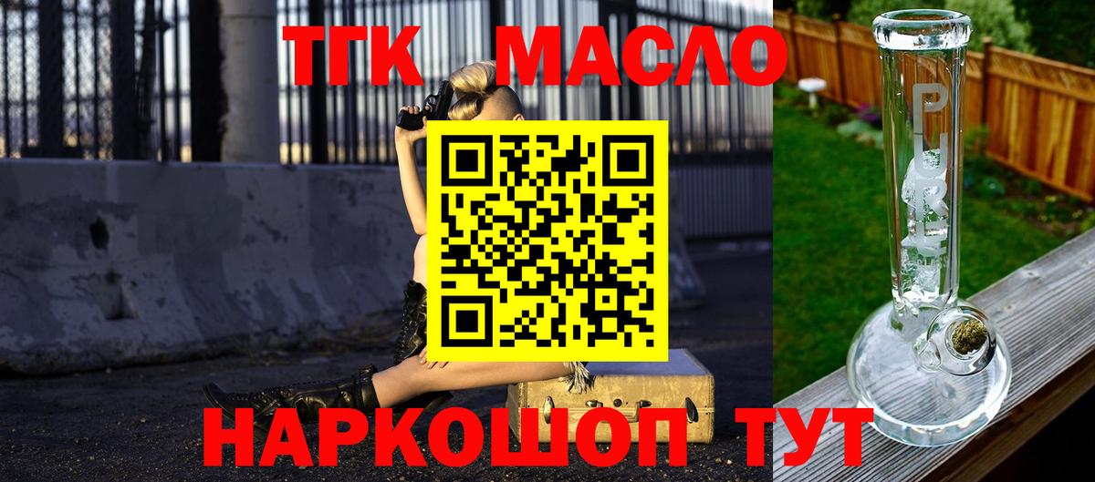 купить наркотик  ТГК вейп  Вход с VPN  Евпатория 