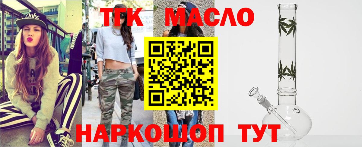 Дистиллят ТГК концентрат Евпатория